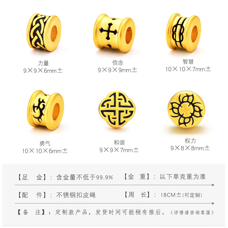 黄金青皮手串路路通足金3d刺青转运力量智慧手饰