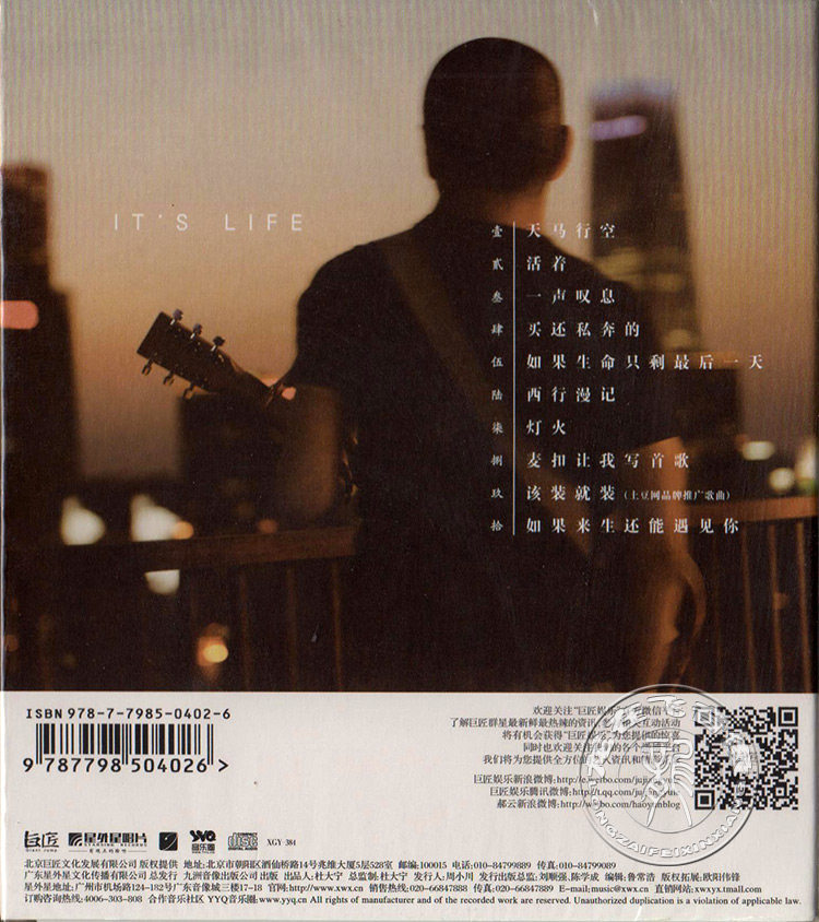 正版全新专辑 郝云 突然想到理想这个词 活着 2cd 星外星唱片