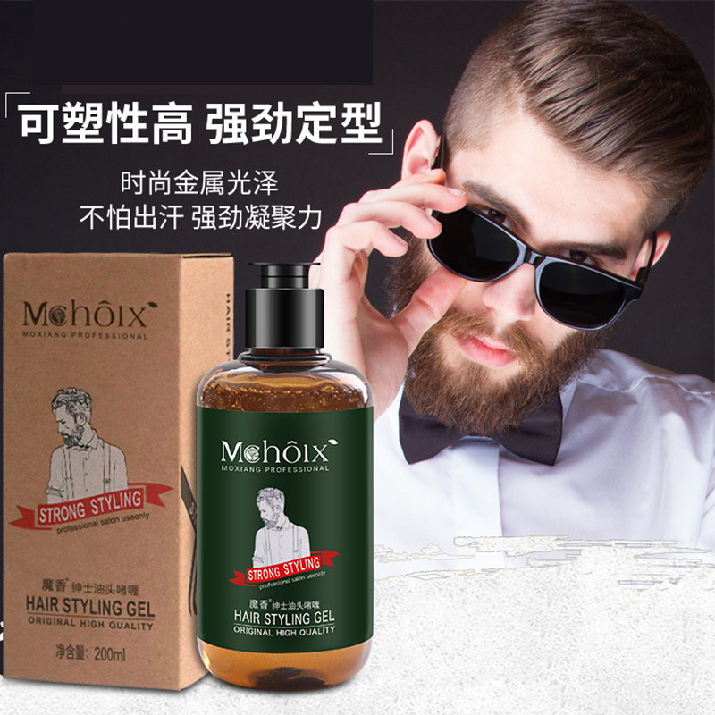 啫喱魔香复古发油男士大背头持久定型保湿膏油摩丝