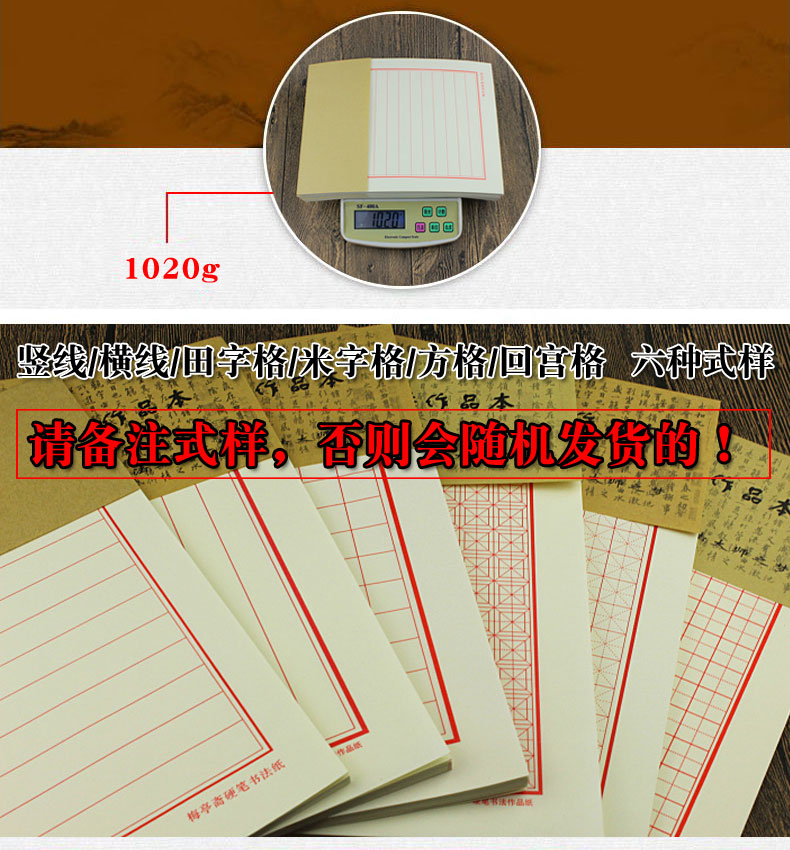 硬笔书法纸300张练习加厚钢笔米字格田字格竖服装设计海宁图片
