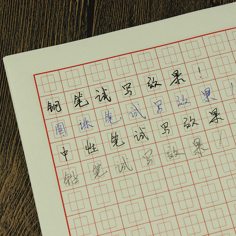 练习纸比赛作品创作纸16k米回字格练字专用纸中宫格字帖练字本长方格