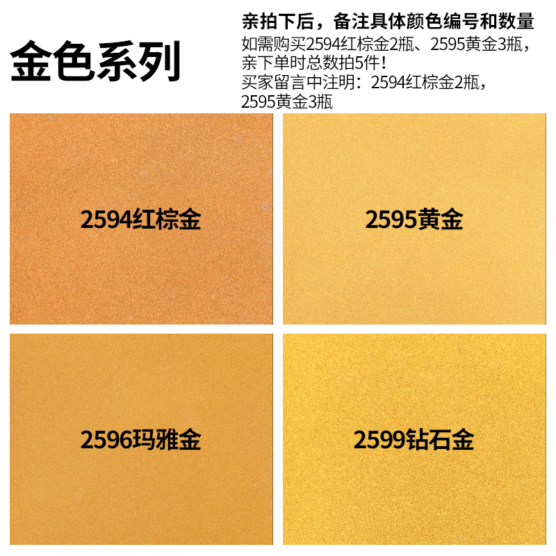 三和自喷漆金色自喷漆涂鸦喷漆黄金钻石金金色玛雅金