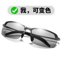夜视专用太阳镜男司机驾驶墨镜潮日夜两用变色眼镜偏光镜钓鱼开车