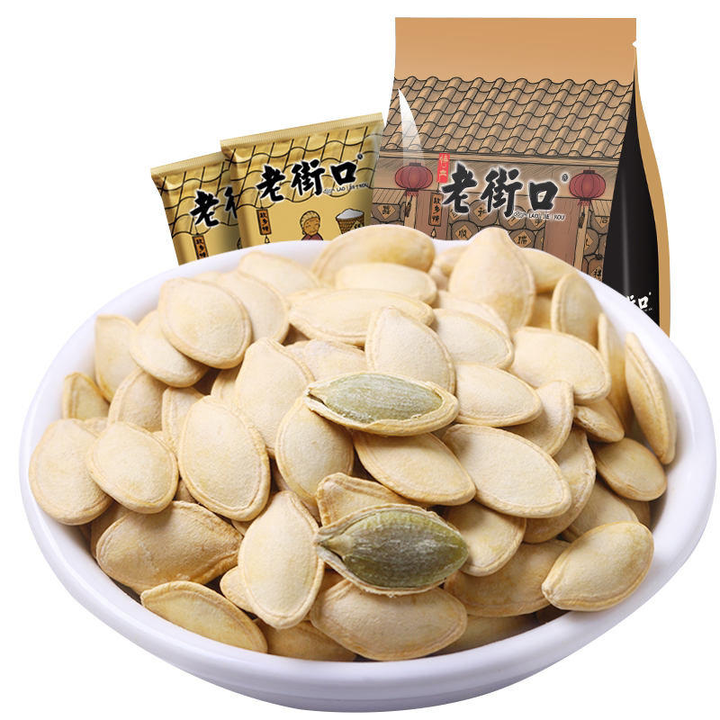 老街口盐焗南瓜子500gx2袋熟瓜籽坚果炒货休闲零食独立小包装批发