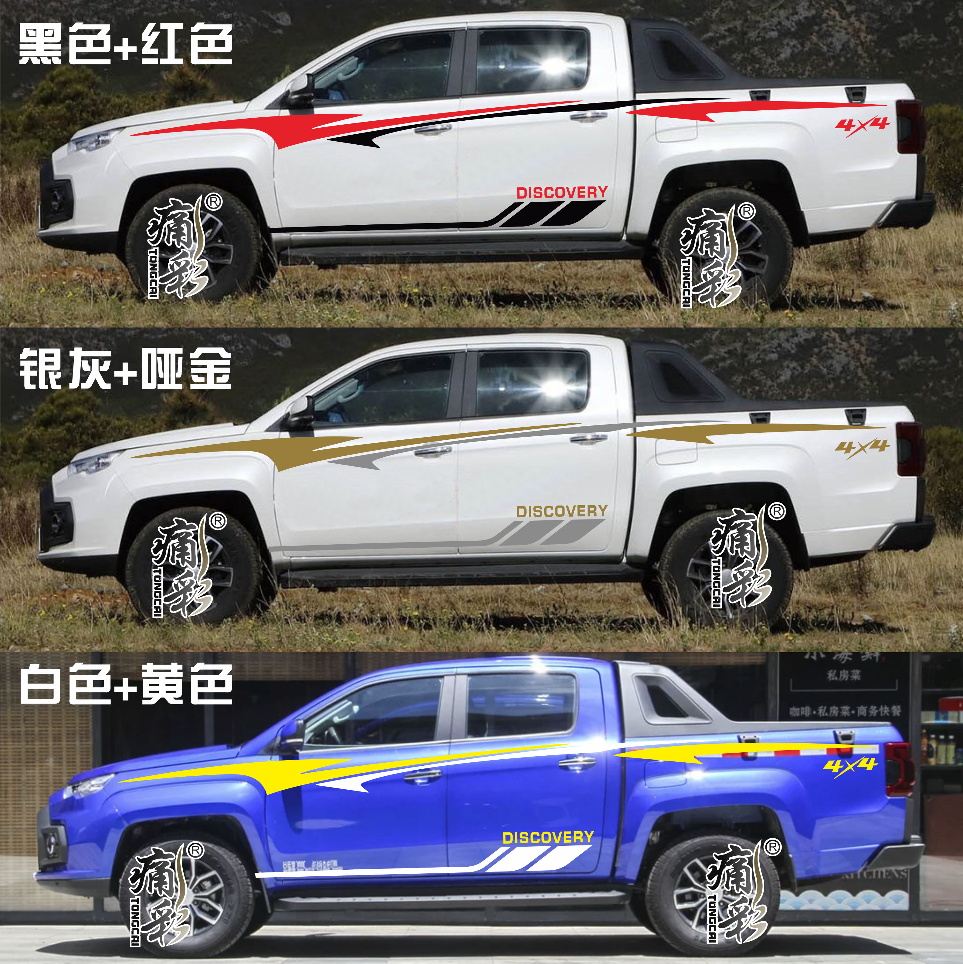 江铃域虎车身拉花皮卡个性腰线汽车贴纸专用专用车汽车装饰贴