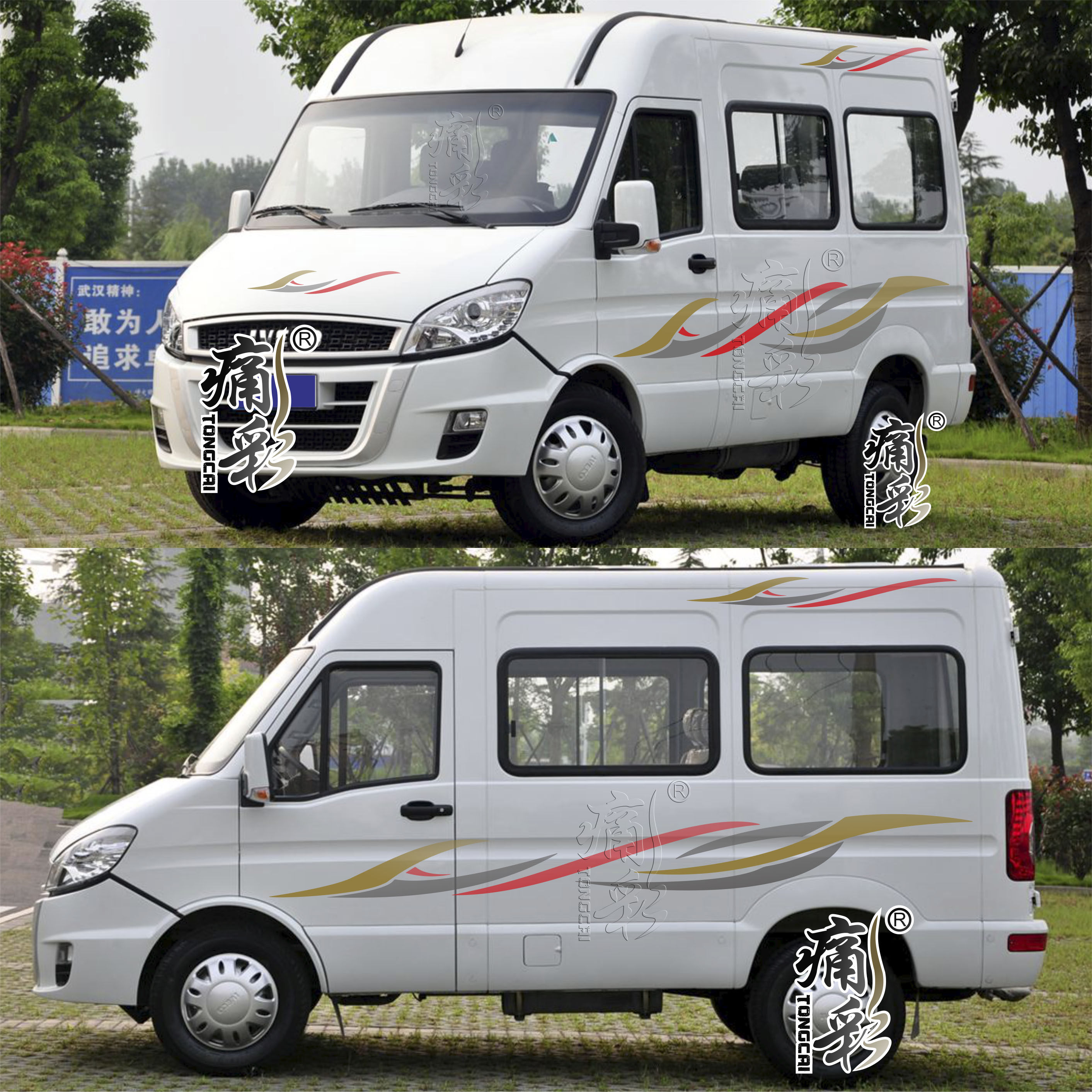 车贴依维柯得意车身贴纸专用房车商务车个性彩条汽车装饰贴