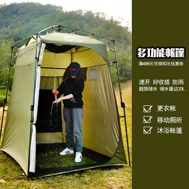 秋野地革新自动速开单人户外洗澡沐浴更衣移动更衣