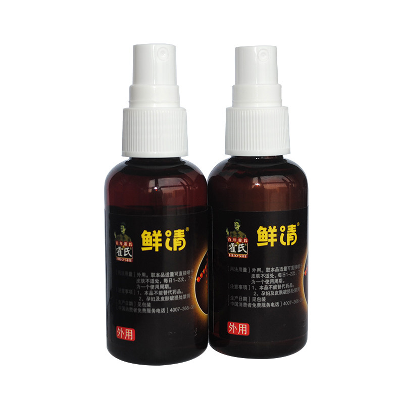 霍氏鲜清喷剂60ml×2瓶装官方授权正品包邮癣清