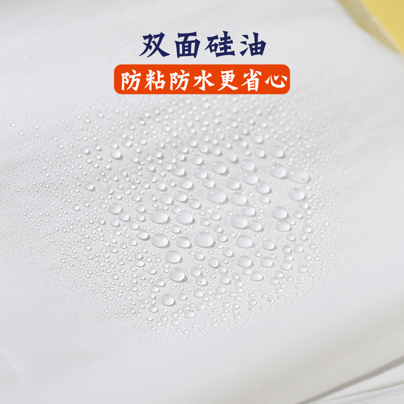 烤乐仕烤肉纸吸油纸烧烤箱烤盘纸长方形不粘硅油纸耐高温烘焙家用 - 图2