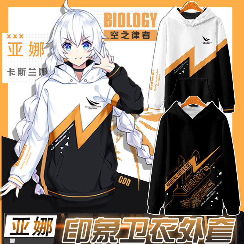 衣服崩坏卫衣周边动漫二次元游戏琪亚娜符外套卫衣