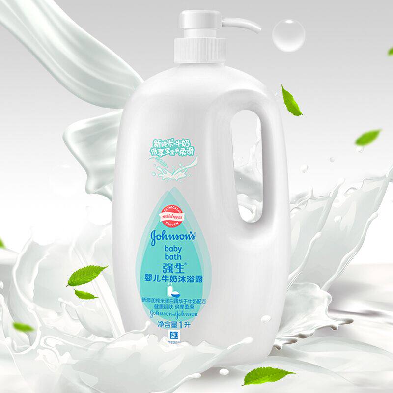 2100ml强生婴儿儿童牛奶沐浴露1l男女宝宝沐浴乳