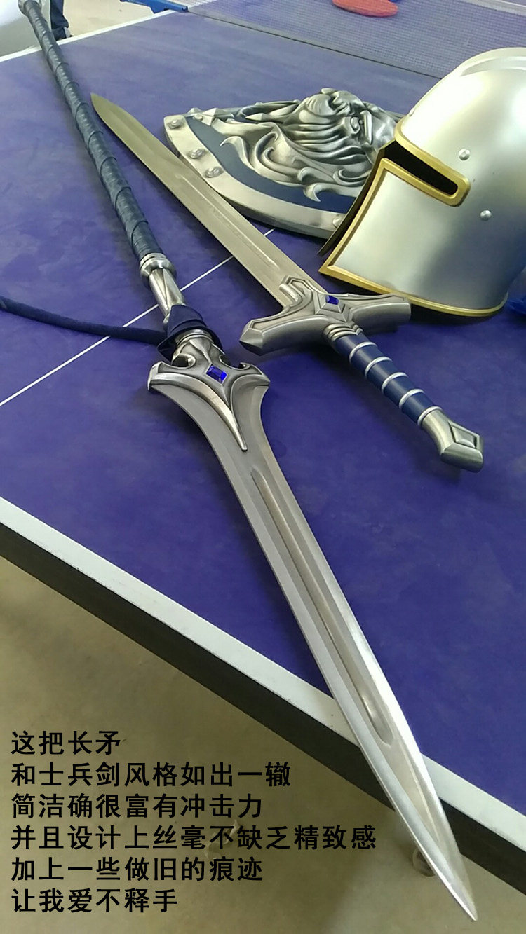 hcmy魔兽电影 联盟暴风城士兵长矛cosplay金属武器莱恩雄狮未开刃