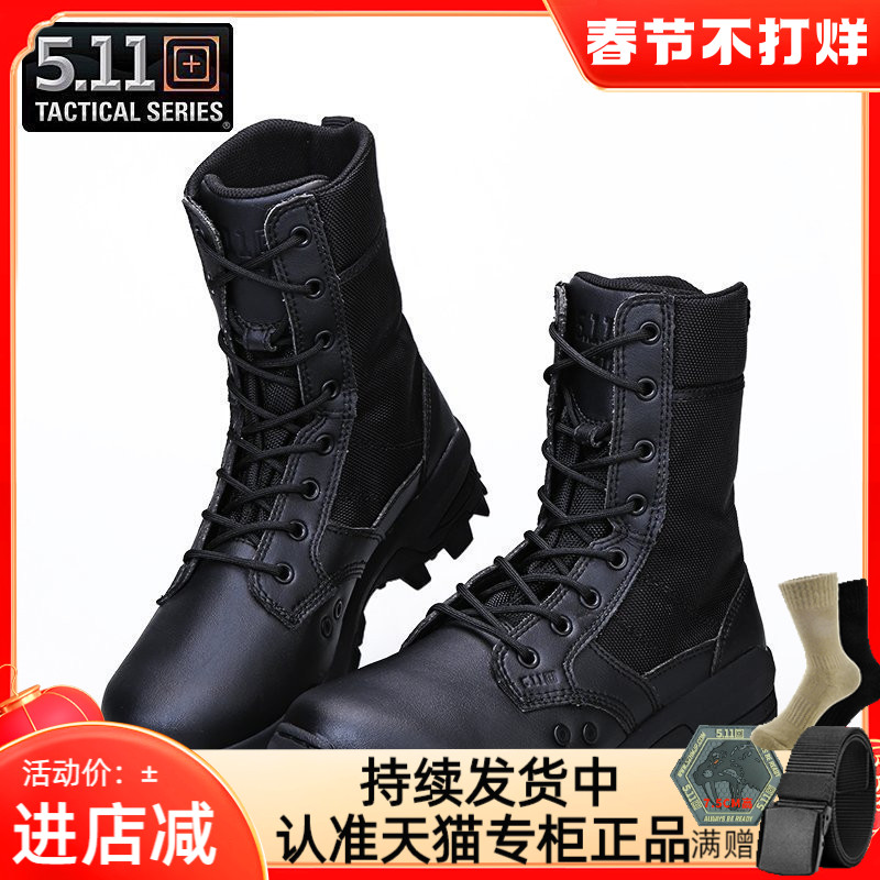 5.11作战靴男夏季靴男特种兵透气511作训鞋子12339黑色战术靴