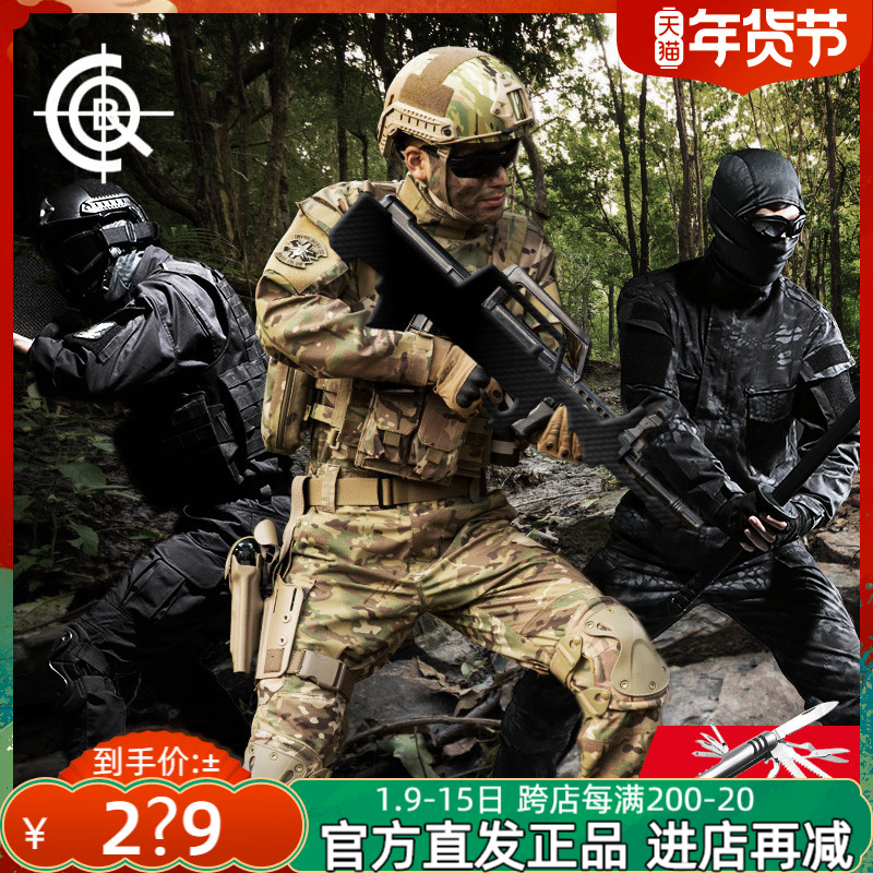 cqb迷彩服套装男 冬季款作训服特种兵蟒纹黑色MC全地形CS迷彩套服