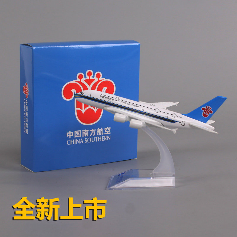 中国南方航空a380飞机模型南航实心合金仿真客机飞机模型