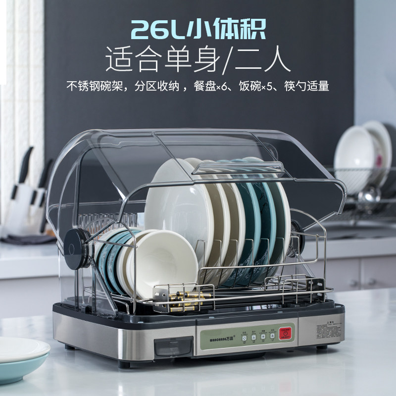 万昌迷你小型台式家用不锈钢消毒柜 万昌电器消毒柜