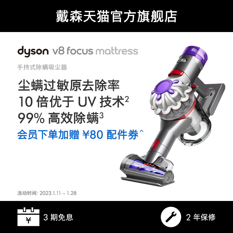 爱打扮(www.idaban.cn)，[新品上市]Dyson戴森V8 Mattress手持无线小型除螨神器家用大吸力