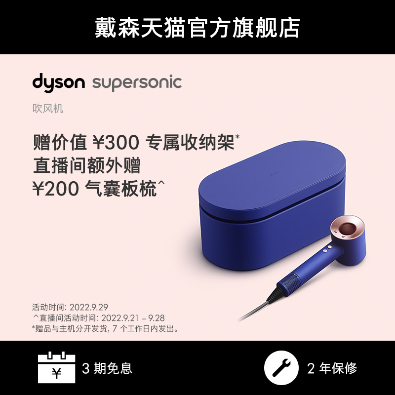 爱打扮(www.idaban.cn)，[附赠礼盒]Dyson戴森吹风机Supersonic HD08长春花蓝电吹风礼盒版