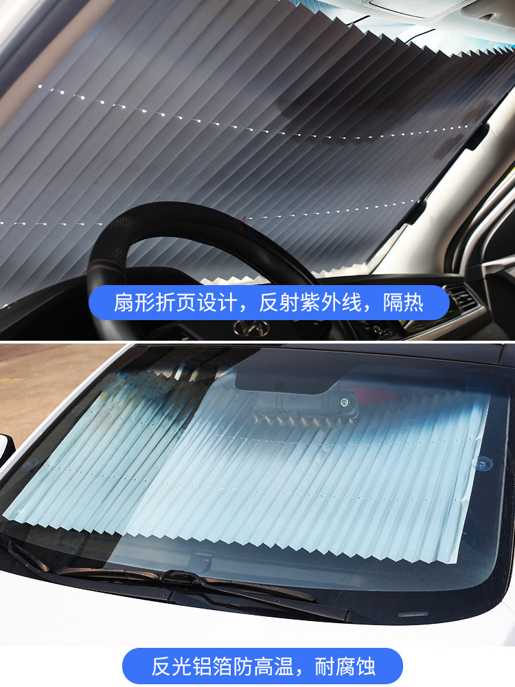 汽车窗帘磁性防晒隔热侧窗后挡车用窗帘磁吸铁通用窗帘遮光遮阳帘