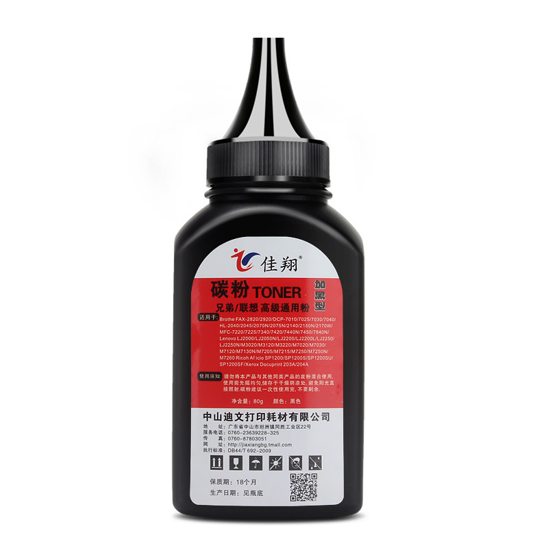 适用联想lt2922碳粉lt2822 m7250一体机碳粉m7260加黑型ld2922 lj2250