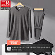 Three Gun Heating Thickened Pure Cotton Cold Proof Slim Men's Thermal Underwear Autumn Clothes Autumn Pants Wool Plush Suit Three Gun Heating Thickened Pure Cotton Cold Proof Slim Men's Thermal Underwear Autumn Clothes Autumn Pants Wool Plush Suit