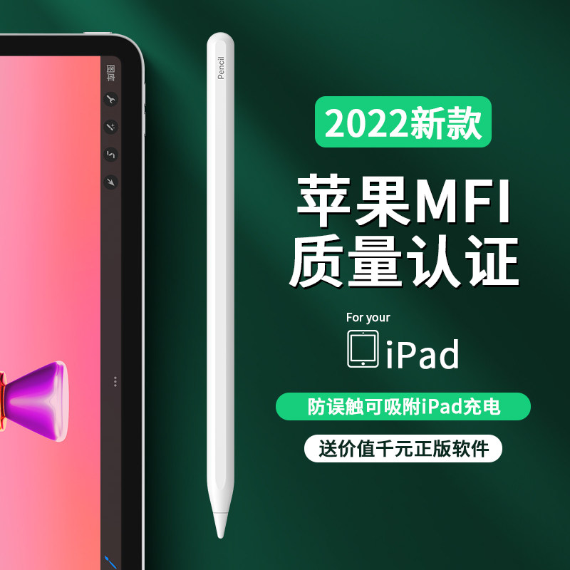 appleipadpencil手写笔air平板pro二代ipencil触屏一代手写笔