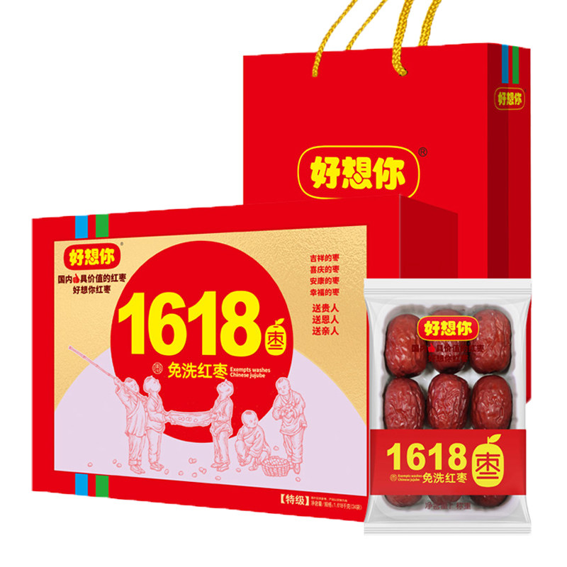 顺丰包邮好想你红枣1618克特级礼盒新疆健康情大枣年货节日礼品