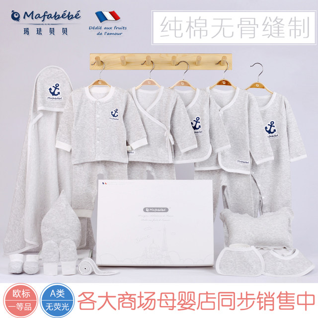 Pure cotton baby gift box new birthday newborn baby full moon gift suit suit maternal and child supplies package Pure cotton baby gift box new birthday newborn baby full moon gift suit suit maternal and child supplies package