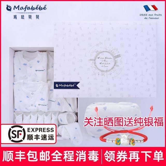 Pure cotton baby clothes newborn gift box autumn and winter new born baby suit maternal and child supplies full moon gift Pure cotton baby clothes newborn gift box autumn and winter new born baby suit maternal and child supplies full moon gift