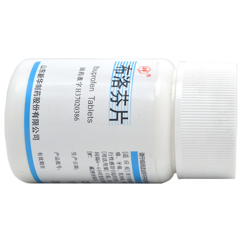 新华布洛芬片02g100片感冒发热头痛牙痛关节痛神经痛经止疼痛药