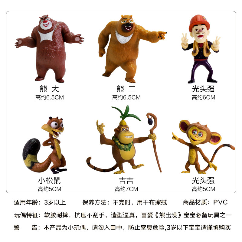 正版熊出没光头强公仔套装熊大熊二熊公仔模型场景 3-6岁儿童玩具