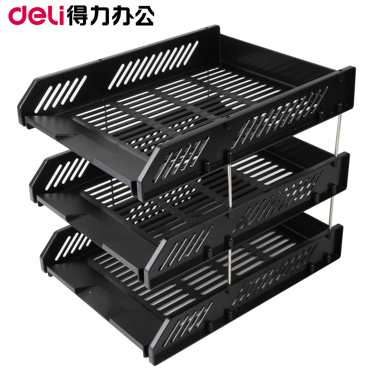 文件得力9209三层桌面筐资料架文件座