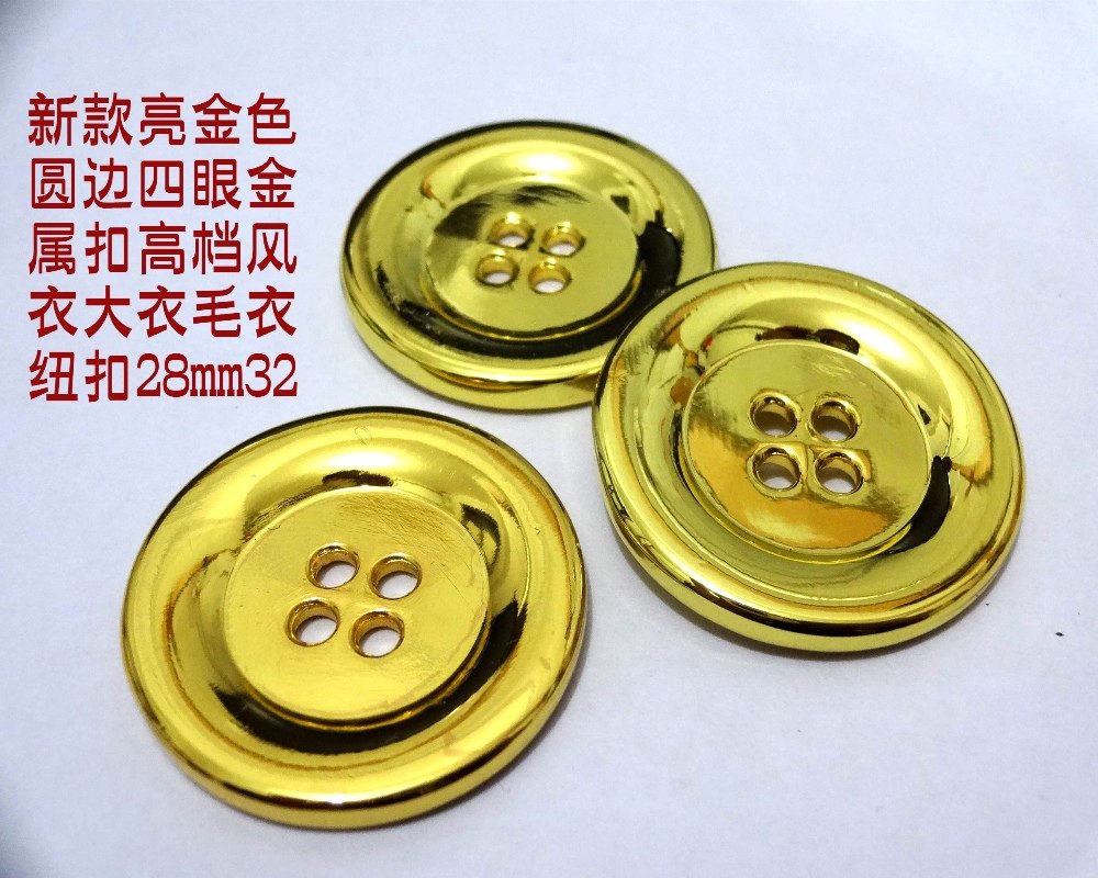 阿三推荐大圆眼亮金色金属高端长款风衣大衣纽扣