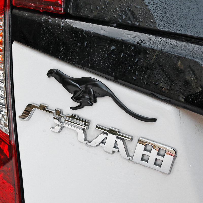 汽车个性猎豹3d立体金属美洲豹车标捷豹叶子汽车车标