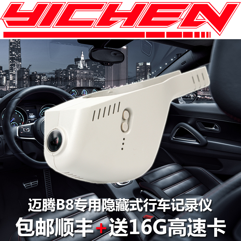 大众专车原厂记录仪行车藏式隐藏途昂凌渡cc行车记录仪