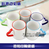Thermal transfer heart-shaped side colour cup blank coating Mark cup Heart of colour mouth cup colourful mouth DIY thermal transfer cup