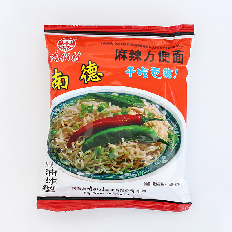 南德方便面南街村北京方便面麻辣干吃面泡面干脆面整箱30袋*70克