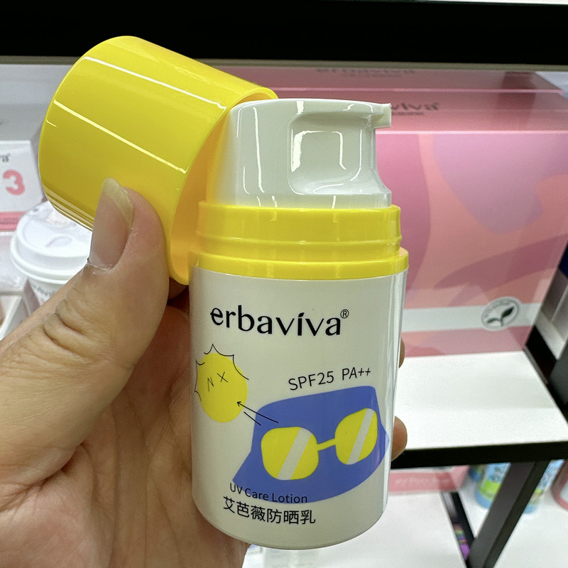 艾芭薇防晒50g少年儿童防晒霜质地柔滑舒爽透气防紫外线婴童防晒