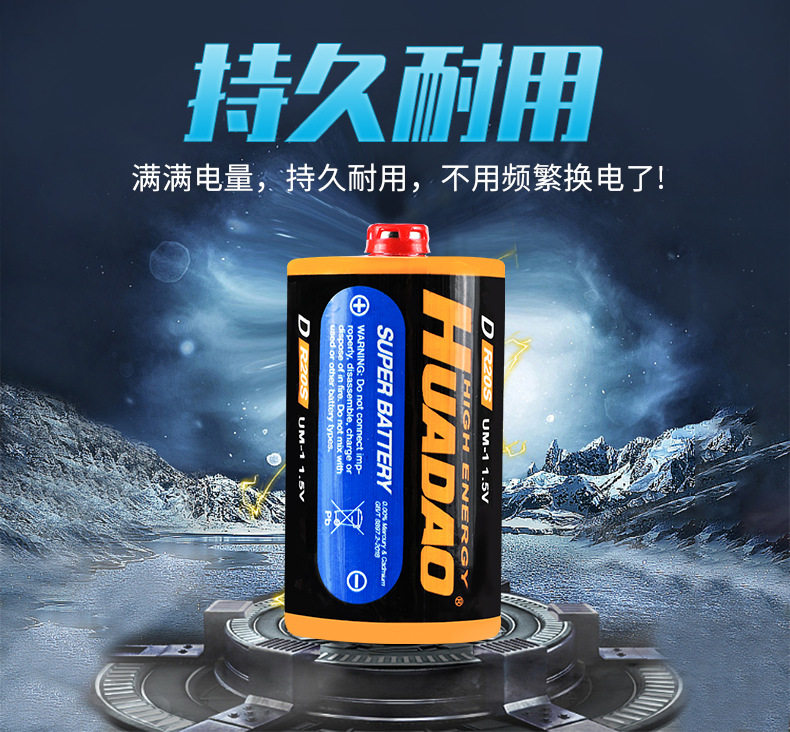 电池2号二号r14p热水器喷水花洒面包超人玩具1号普通干电池