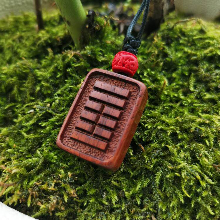 曾木匠风雷吊坠女士项链雕刻挂件益卦补木黄花梨项坠