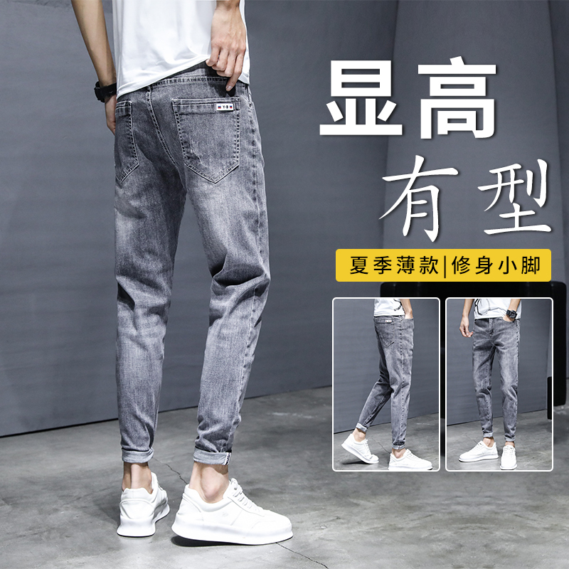 牛仔裤男夏季薄款修身小脚九分裤男士百搭韩版潮流2022春秋长裤子