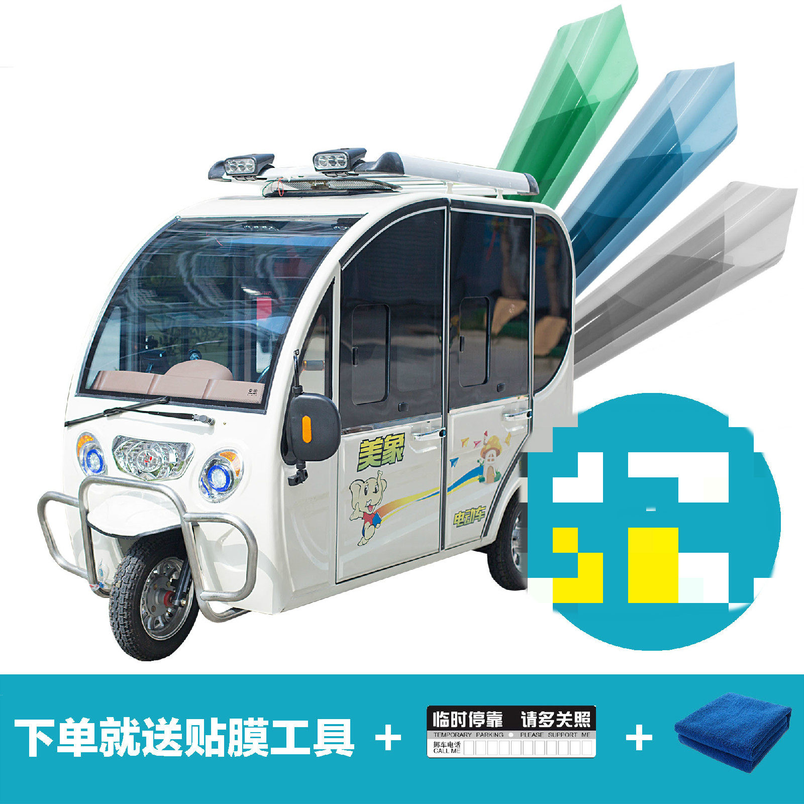 玻璃电动三轮车前后防爆膜侧窗隔热膜防太阳车贴汽车装饰贴