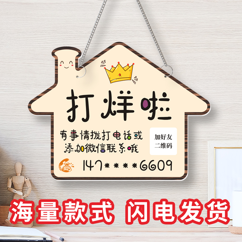 休息时间欢迎光临个性创意定制温馨提示牌门店打烊吊牌告示牌标牌定做