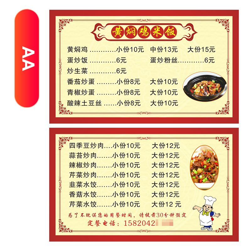 外卖点餐制作定做印刷创意单创意小卡送餐设计名片