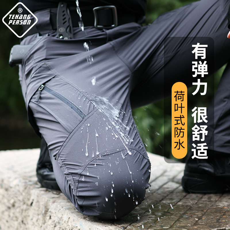 速干裤男裤户外薄款冰丝冲锋徒步钓鱼登山防水高弹力战术长裤夏季