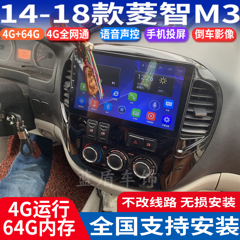 硕途18款东风风行菱智m3m5v3专用安卓大屏智能车机导航