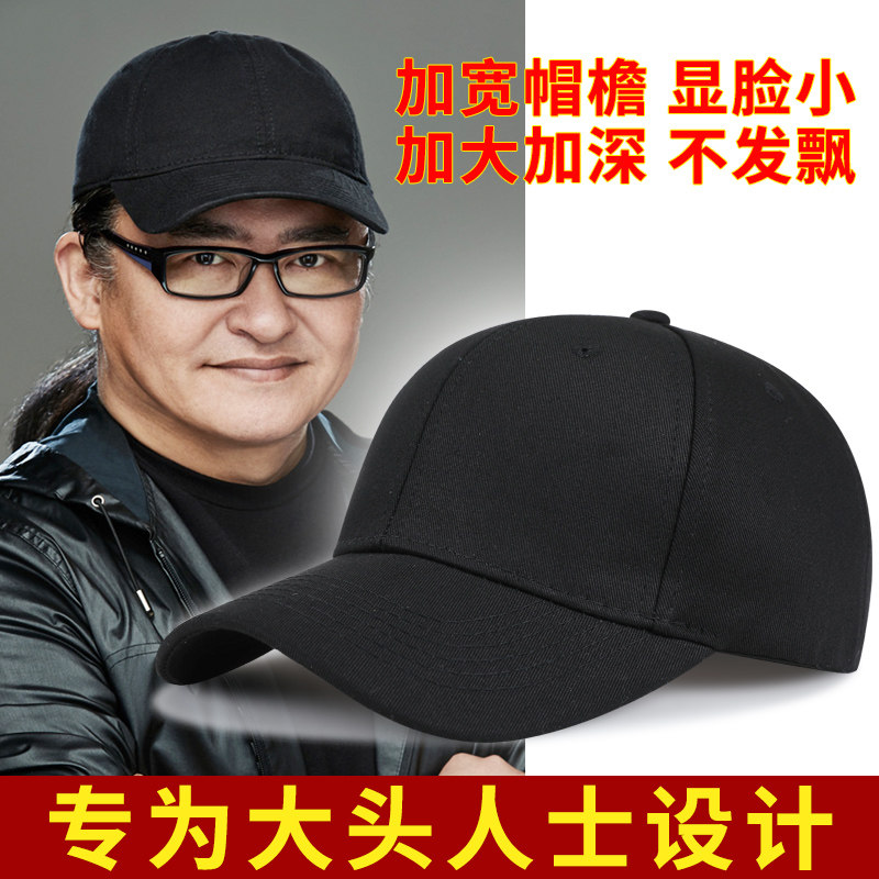 帽子头大鸭舌帽夏季胖脸遮阳帽大号天大男潮夏天大帽子