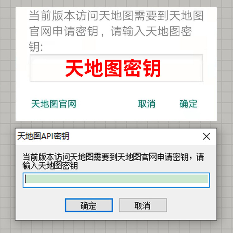 奥维互动地图天地图密钥api申请秘钥未设置接口输入代
