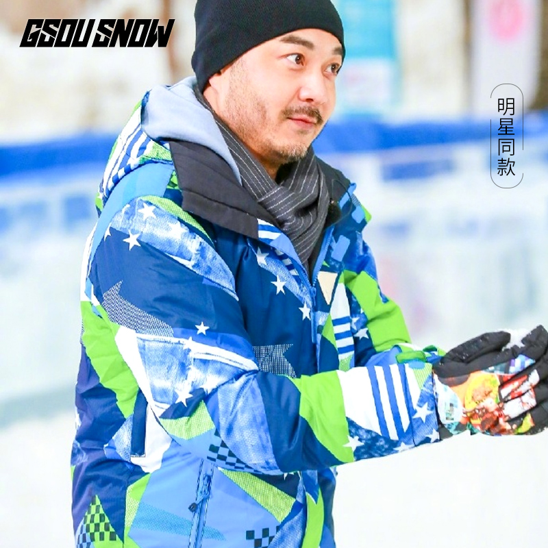 GsouSnow滑雪服男套装明星同款双板单板户外防风保暖防水滑雪装备