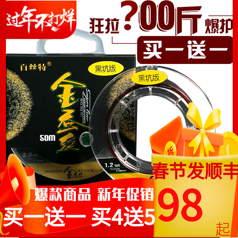 日本进口原丝强拉力鱼线主线正品金蚕丝钓鱼线子线超柔软尼龙鱼线